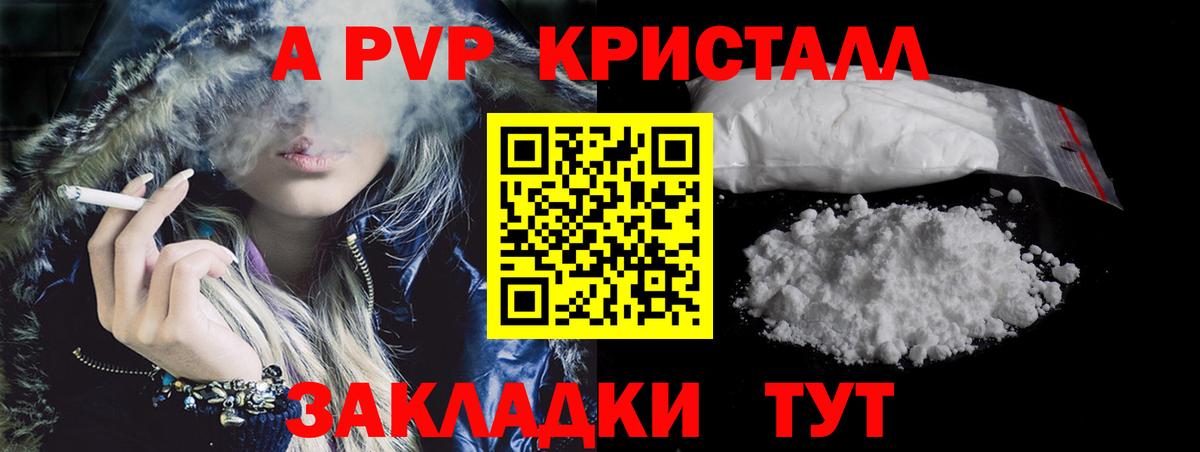 Alfa_PVP VHQ Балтийск