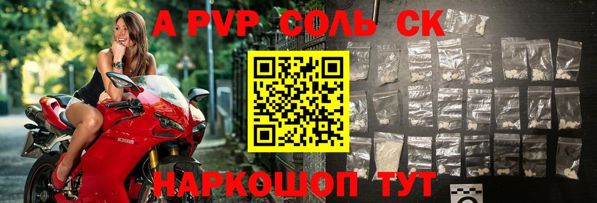 Альфа ПВП крисы CK  Альфа ПВП крисы CK  APVP  Вход с VPN  Alpha PVP кристаллы  Балтийск 