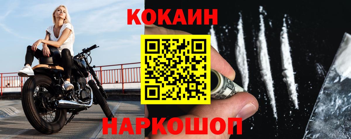 COCAIN Columbia Балтийск