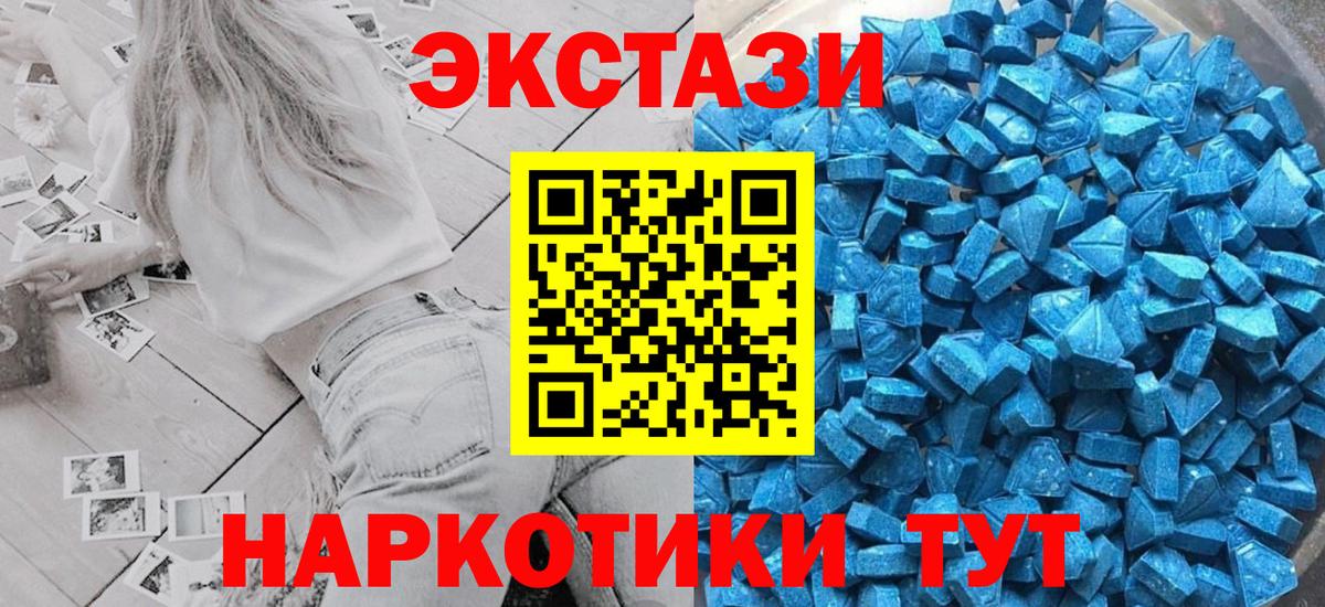 ЭКСТАЗИ круглые Балтийск