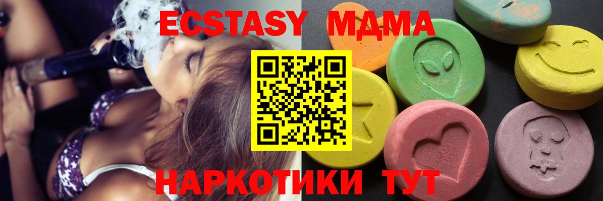 Балтийск  ЭКСТАЗИ 280мг  ЭКСТАЗИ  Вход с VPN  Экстази mix 