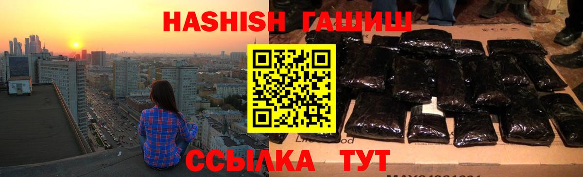 ГАШ  Вход с VPN  Гашиш ice o lator  Балтийск  как найти   Гашиш убойный 