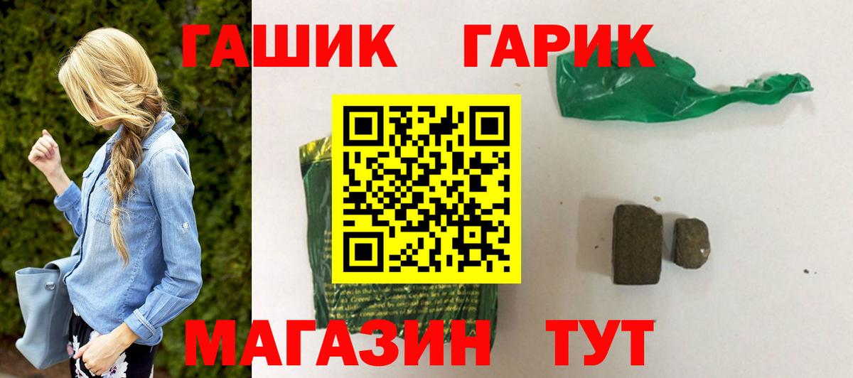 ГАШИШ 40% ТГК Балтийск
