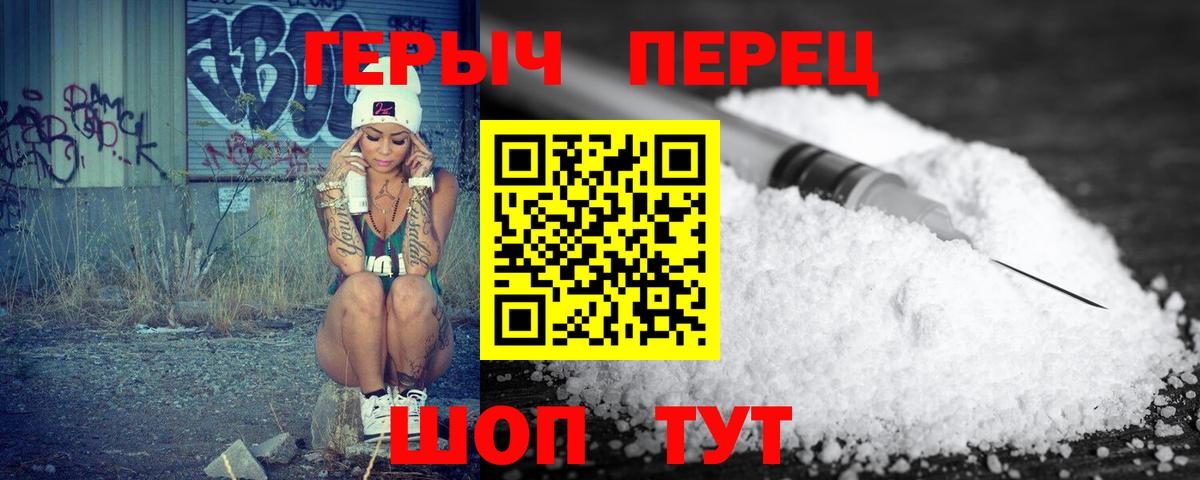 ГЕРОИН гречка Балтийск