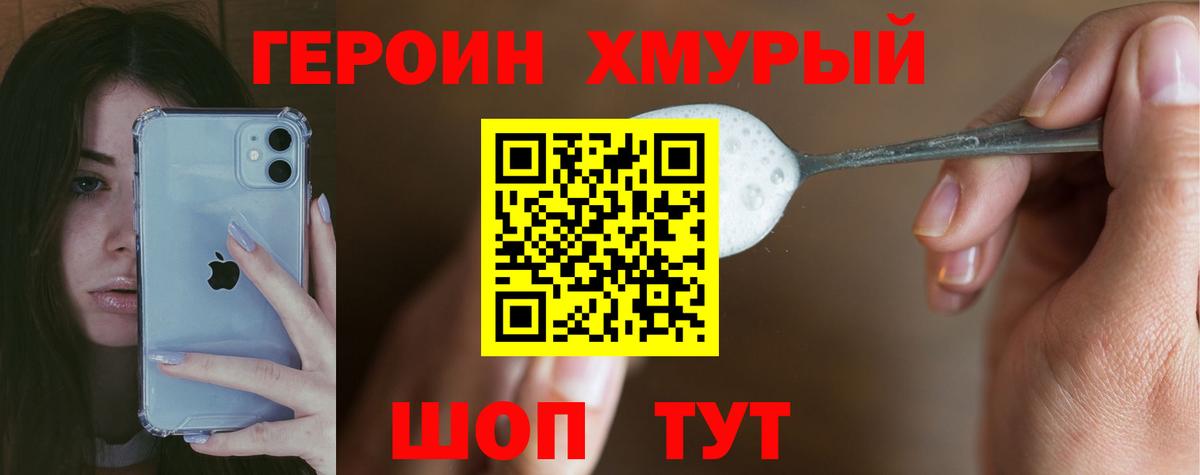 Героин гречка  ГЕРОИН  Балтийск  Вход с VPN 