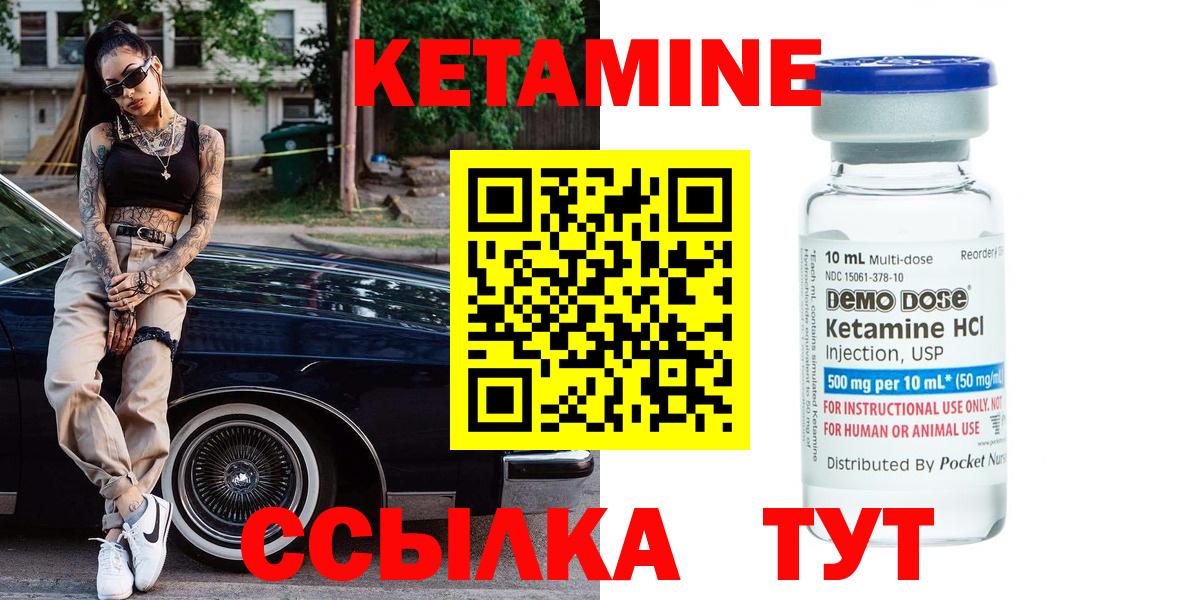 Кетамин VHQ  Вход с VPN  Кетамин ketamine  Балтийск 