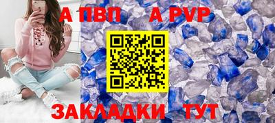 ALPHA PVP Шебекино