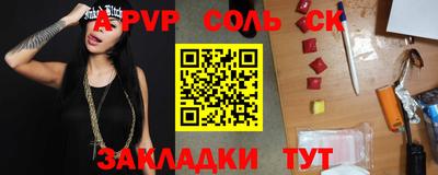 а пвп мука Чапаевск