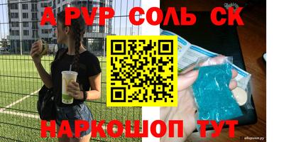 а пвп мука Чапаевск