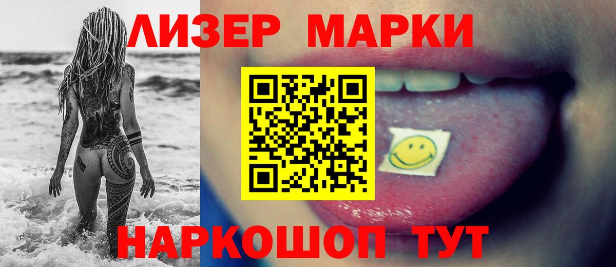 ЛСД экстази кислота Балтийск