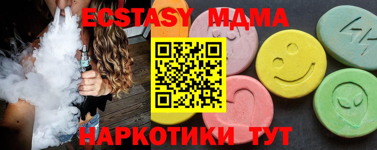 МДМА молли  МДМА Molly  Балтийск  МДМА  Вход с VPN 