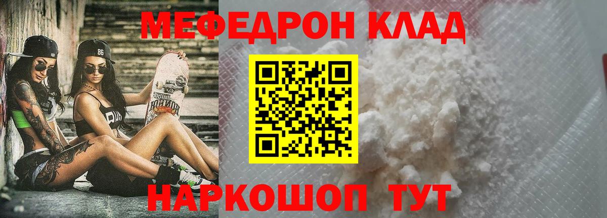 Мефедрон мука Балтийск