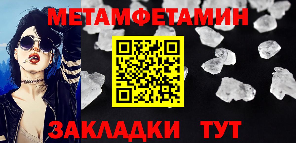 МЕТАМФЕТАМИН винт  Вход с VPN  Балтийск 