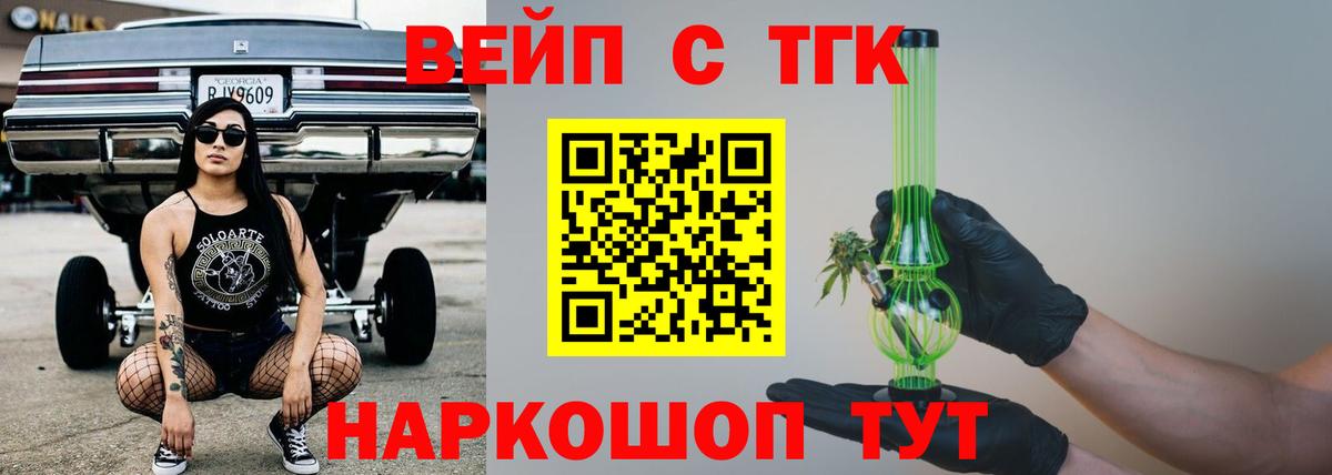 наркотики  Вход с VPN  Балтийск  ТГК THC oil  ТГК THC oil 